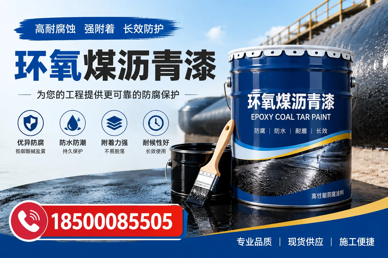如何评估环氧煤沥青漆的质量？滨州用户指南