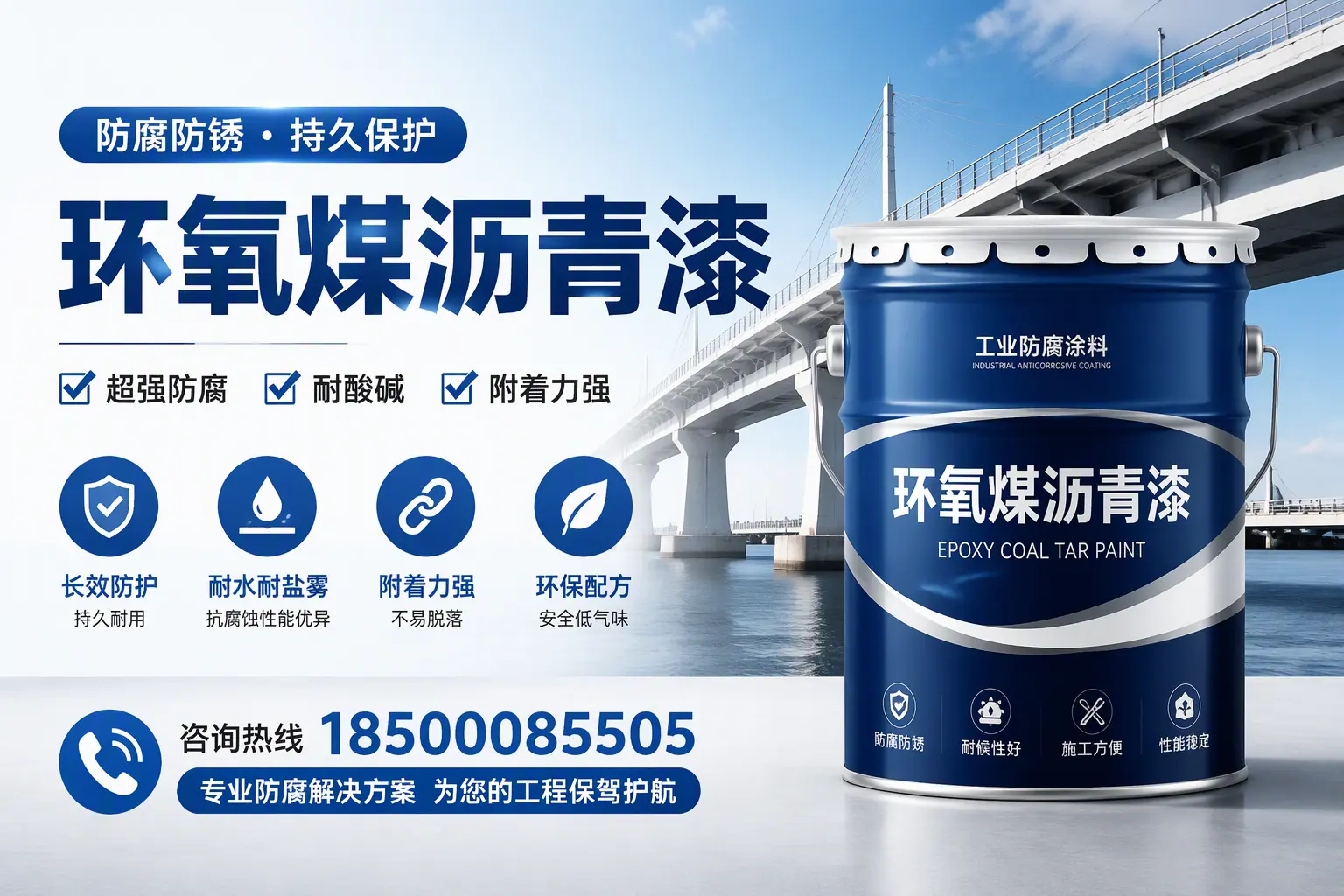 环氧煤沥青漆与其他涂料的对比分析,助你在滨州做出明智选择