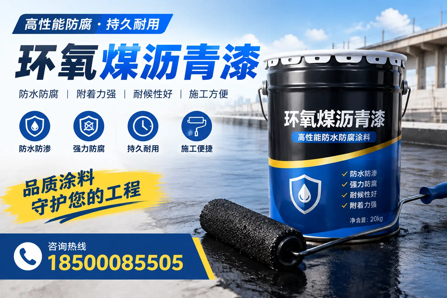 环氧煤沥青漆的施工准备工作,确保滨州项目顺利进行